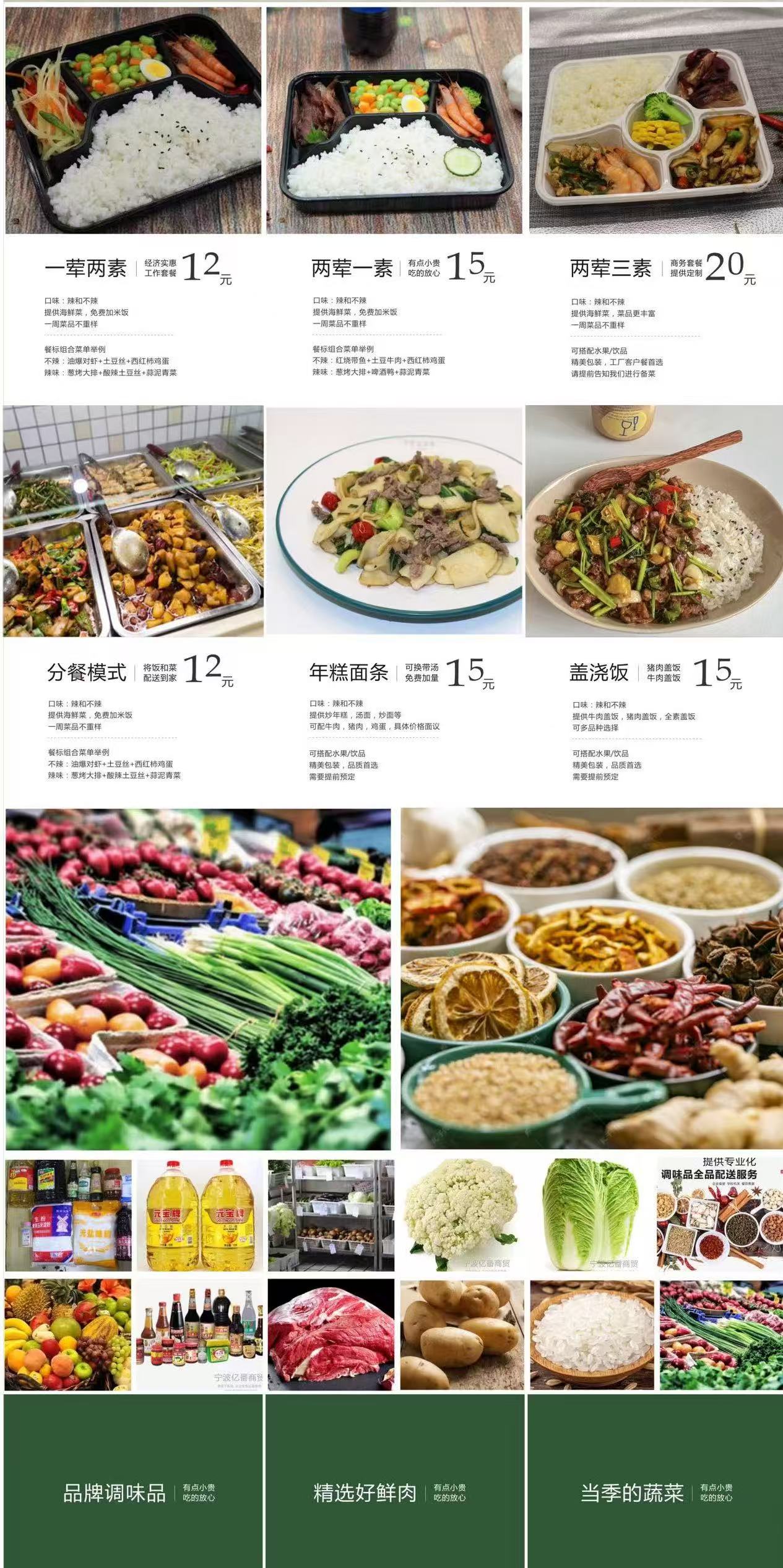 盒饭2.jpg